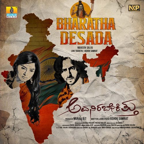 Bharatha Desada