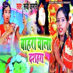 Bahara Wala Dussehra (Bhojpuri)