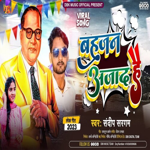Bahujan Ajad Hai