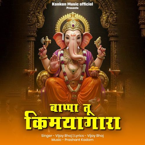 Bappa Tu Kimayagara