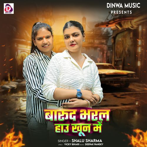 Barud Bharal Hau Khun Me