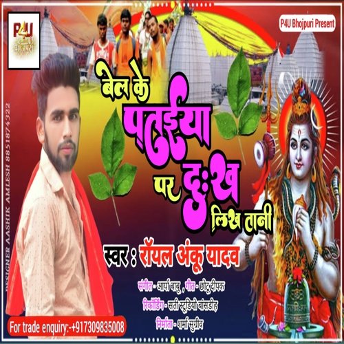 Bel Ke Pataya Par Dukh Likh Tani
