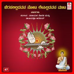 Yenna Gathi Ninna Gathi