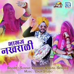 Bhabhaj Nakhrali-AzwzQztzZQs