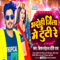 Bhadohi Jila Me Tuti Re