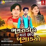 Bhamradi Ae Maro Bhav Bagadyo