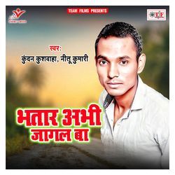 Bhatar Abhi Jagal Ba