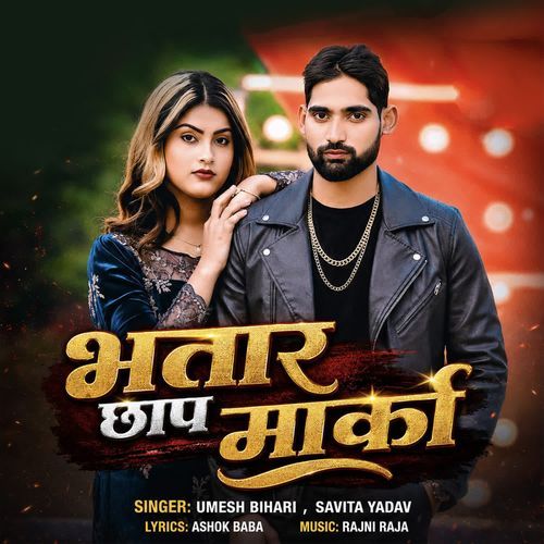 Bhatar Chhap Marka