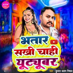 Bhatar Sakhi Chahi Youtuber