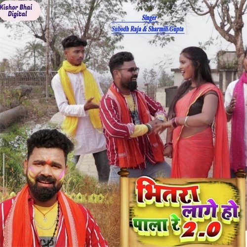 Bhitra Lage Ho Pala Re 2.0