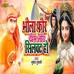 Bhola For Deham Lora Silwat Ho