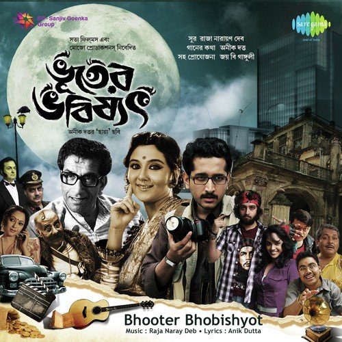 Bhooter Bhobishyot - Dialogue - Bhootnath