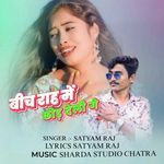 Bich Rah Me Chod Deli Ge