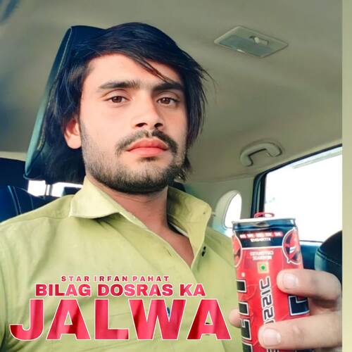 Bilag Dosras ka Jalwa