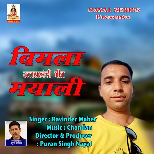 Bimla Mayali (Pahari)