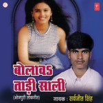 Babuji Ke Jiate Tu