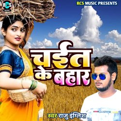 Chait Ke Bahar-RzlGfTtVeUo