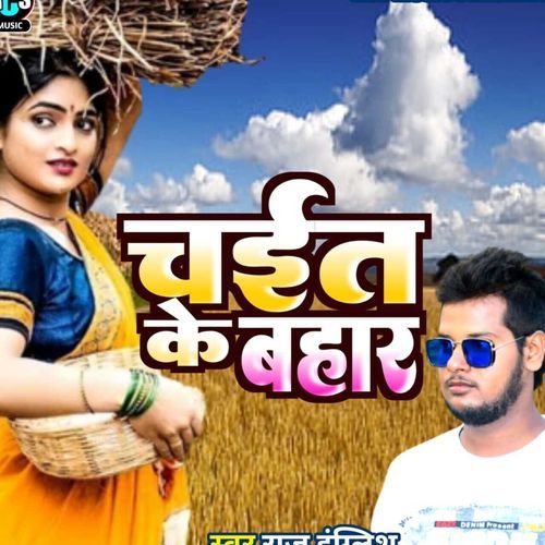 Chait Ke Bahar