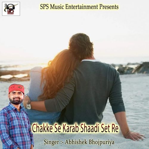 Chakke Se Karab Shaadi Set Re