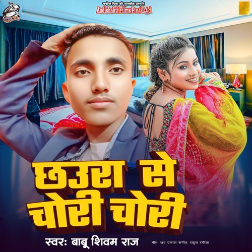 Chaura Se Chori Chori