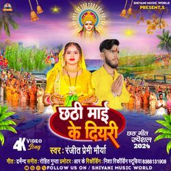 Chhathi Mai Ke Diyari-IAY8UkAIbQE