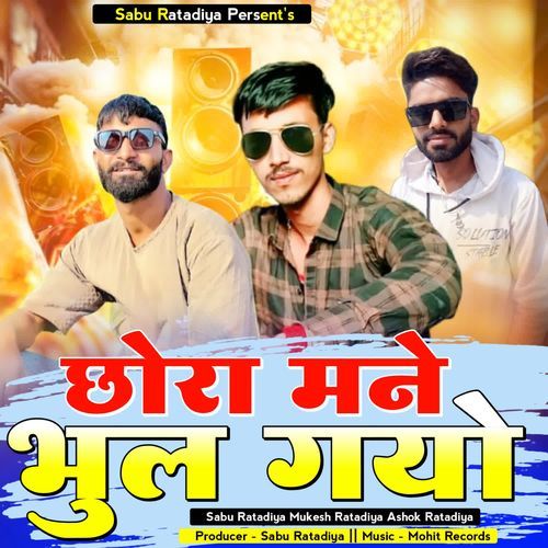 Chhora Mane Bhul Gyo