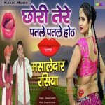 Chhori Tere Patle Patle Hot