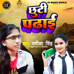 Chhuti Padhai-JjwDBAcdT14