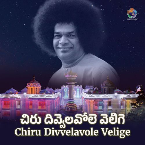 Chiru Divvelavole Velige