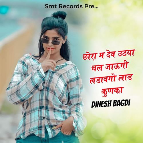 Chora M Dev Uthya Chal Jaugi Ladvgo Laad Kunka