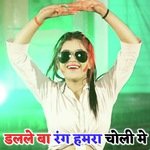 Dalale Ba Rang Hamra Choli Me