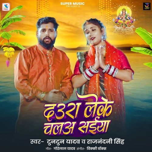 Daura Leke Chala Saiya