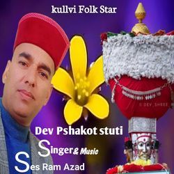 Dev Pshakot Stuti-EiotQAxZRlA