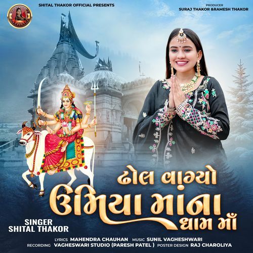 Dhol Vagyo Umiya Maa Na Dham Ma