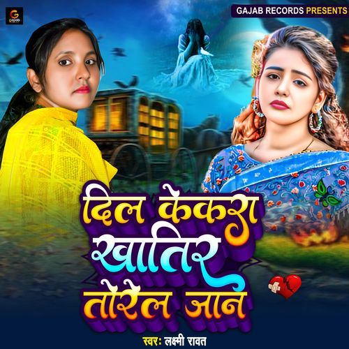 Dil Kekra Khatir Torel Jaan
