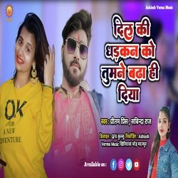 Dil Ki Dhadkan Ko Tune Badha  Hi Diya