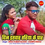 Din Itwar Tariya Ke Paar