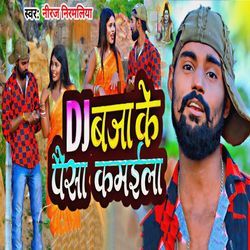 Dj Baja Ke Paisa Kamila-ACUheStVWGU