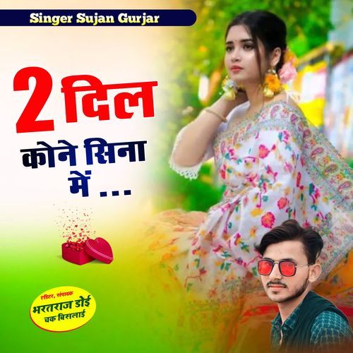 Do Dil Kone Sena Me