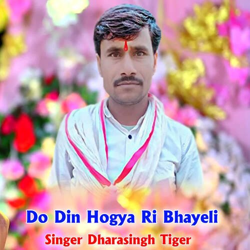 Do Din Hogya Ri Bhayeli