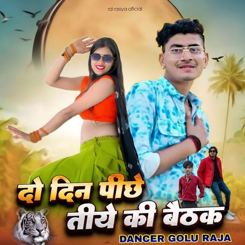 Do Din Piche Tiye Ki Baithk