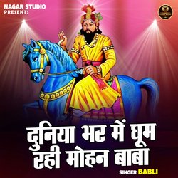 Duniya Bhar Mein Ghoom Rahi Mohan Baba-FS8SfQ1RXGs