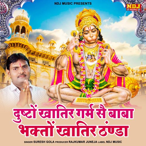 Dusto Khatir Garm Se Baba Bhakto Khatir Thanda