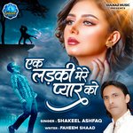 Ek Ladki Mere Pyaar Ko