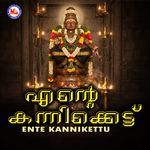 Aaranini Ulakil artwork