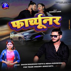 Fortuner (Bhojpuri)