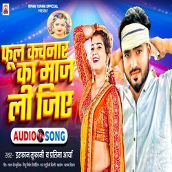 Ful Kachnaar Ka Maja Lijiye