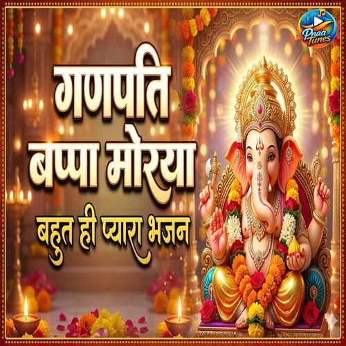 Ganapati Bappa Moraya