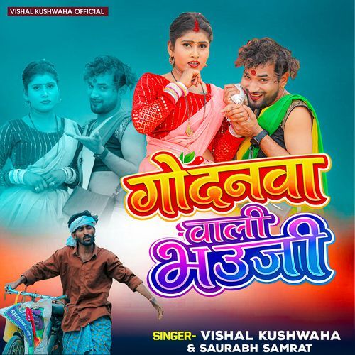 Godanwa Wali Bhauji