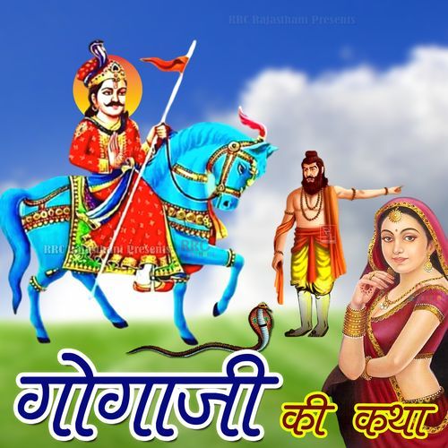 Gogaji Ki Katha